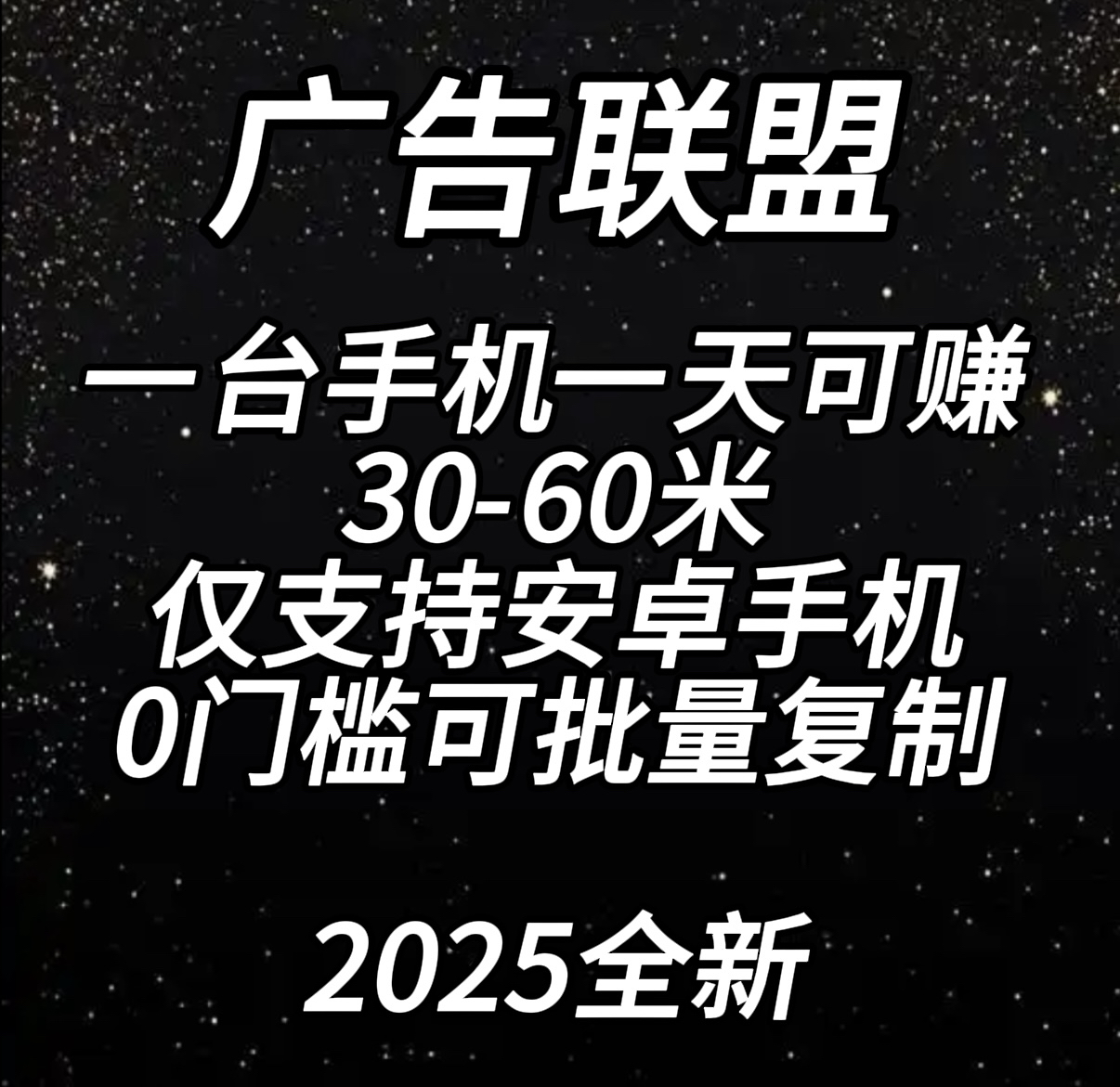 (7.10)免费项目0投入！2025刷短剧看广告赚钱项目副业创业日结秒到！